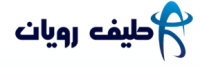 طیف رویان